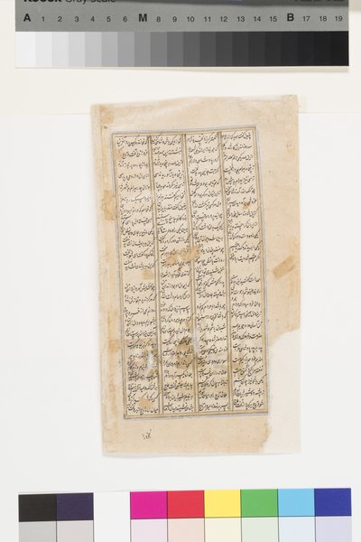 Een prins ontvangt een man met een boek, uit de Shahnama van Firdousi door Indian School