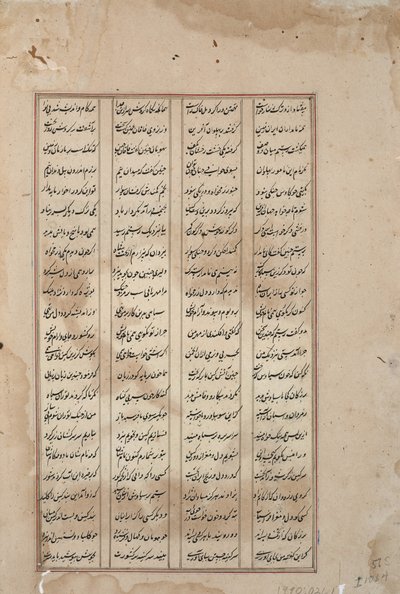 Een krijger met een zwaard doodt een ongewapende tegenstander, c.1620 door Indian School