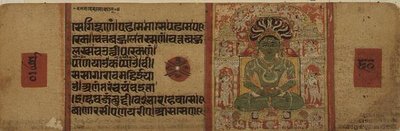 Folio 60 De Jaina Tirthankara Parsvanatha, Kalpasutra, Mandu, Madyha Pradesh door Indian School