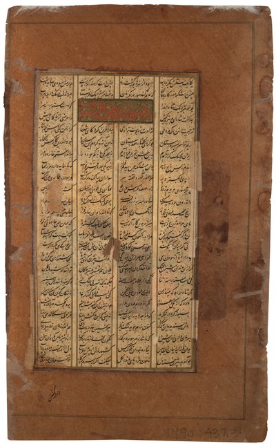 Garsivaz arresteert Bizhan in de appartementen van Manizha, c.1610 door Indian School