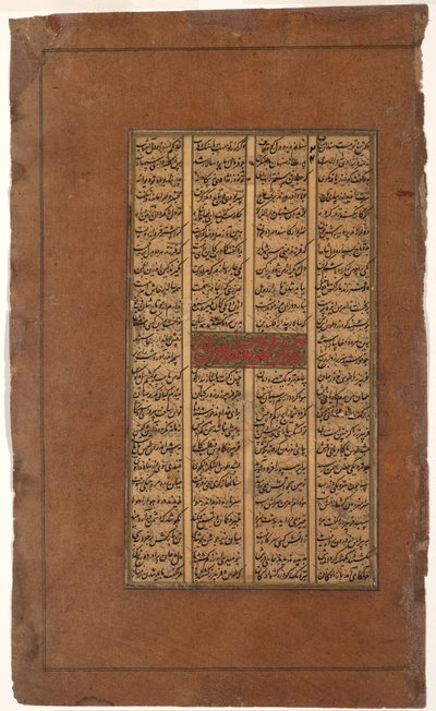 Gudarz en Tus vragen Kay Kavus over de troonsbestijging van Kay Khusrau, c.1610 door Indian School