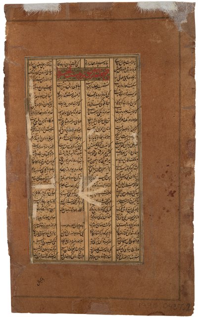 Gudarz en Tus vragen Kay Kavus over de troonsbestijging van Kay Khusrau, c.1610 door Indian School