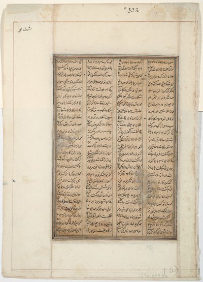 Gewonde krijger valt van paard, ca. 1450 door Indian School