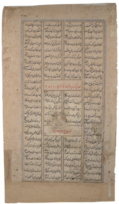 Koning ontvangt een persoon met een rol, uit de Shahnama van Firdousi, c.1595 door Indian School