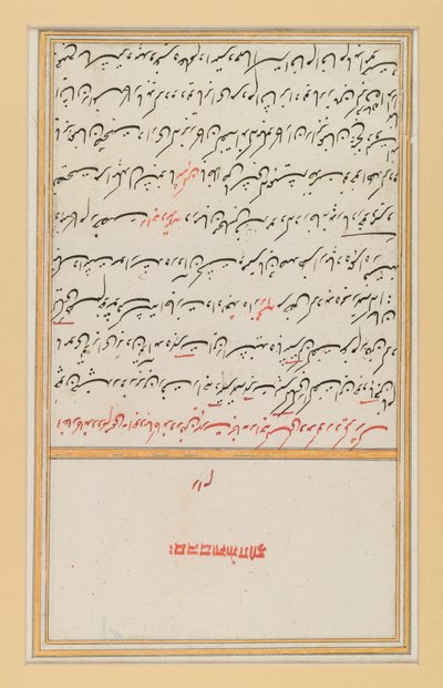 Blad uit een manuscript van Hafizs Divan door Indian School