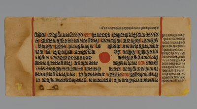 Pagina 32 (recto) uit een Manuscript van de Kalpasutra, 1472 door Indian School