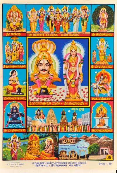 Souvenirposter van Hampi-tempels door Indian School