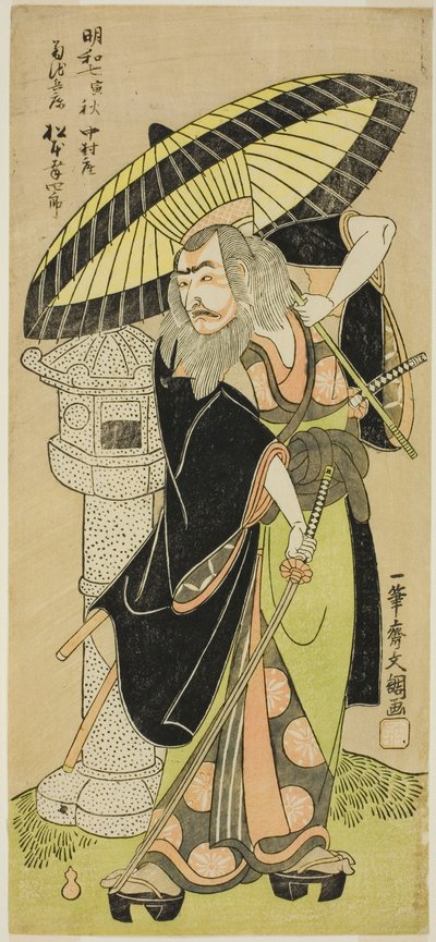 De Acteur Matsumoto Koshiro III als Kikuchi Hyogo Narikage in het Toneelstuk Katakiuchi Chuko Kagami (Wraak: Een Model van Loyaliteit en Kinderlijke Plicht), Opgevoerd in het Nakamura Theater vanaf de Vijfde Dag van de Zesde Maand, 1770 door Ippitsusai Bunchō