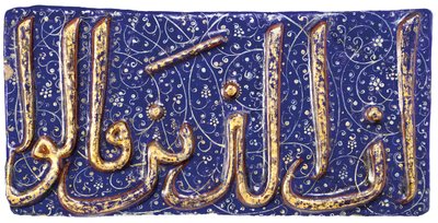 Een gevormde Lajvardina kalligrafische aardewerken tegel door Iranian School