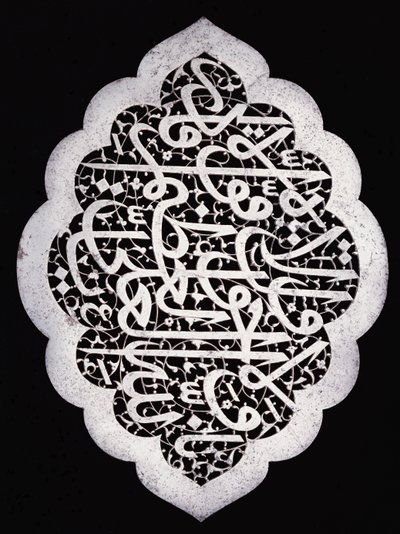 Een voortreffelijk Safavid inscriptiepaneel van gelobde ovale vorm, ca. 1693 door Iranian School
