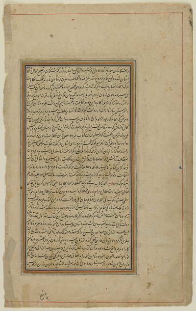 Folio uit een Khamsa door Iranian School