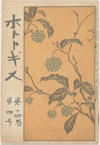 December 1910 Hototogisu (titel op object) door Ishii Hakutei