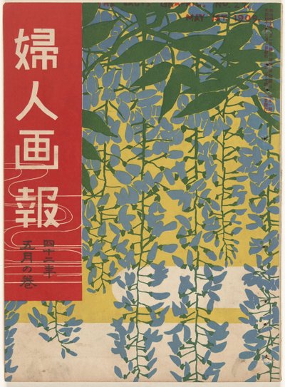 Mei 1909 door Ishikawa Toraji