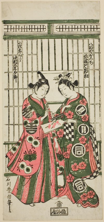 De Acteurs Sanogawa Ichimatsu I als Oshichi en Nakamura Kumetaro I als Kichisaburo in het stuk "Izu Kosode Shobai Kagami," uitgevoerd in het Nakamura Theater in de tweede maand, 1751 door Ishikawa Toyonobu