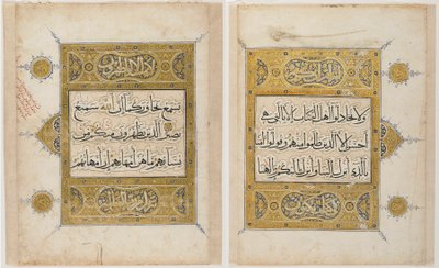 Folio uit een Koran door Islamic School
