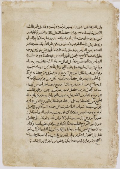 Folio uit een Automata door al-Djazari, Syrië, 1315 door Islamic School
