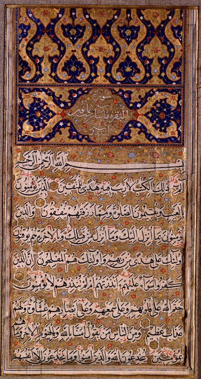 Islam: manuscriptpagina van de Koran door Islamic School