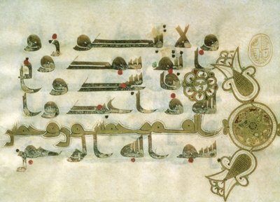 Pagina uit de Koran, uit Tunesië door Islamic School