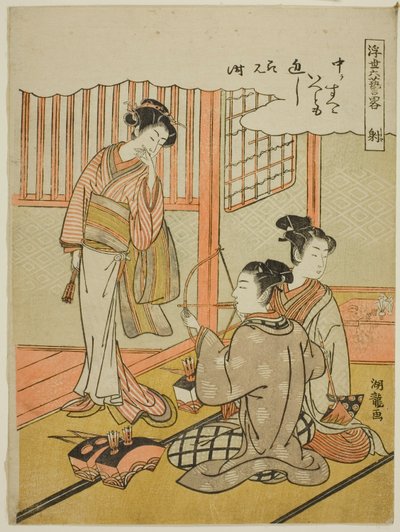 Boogschieten (Sha), uit de serie "Informele Versies van de Zes Prestaties in de Drijvende Wereld (Ukiyoe rikugei ryaku)" door Isoda Koryusai