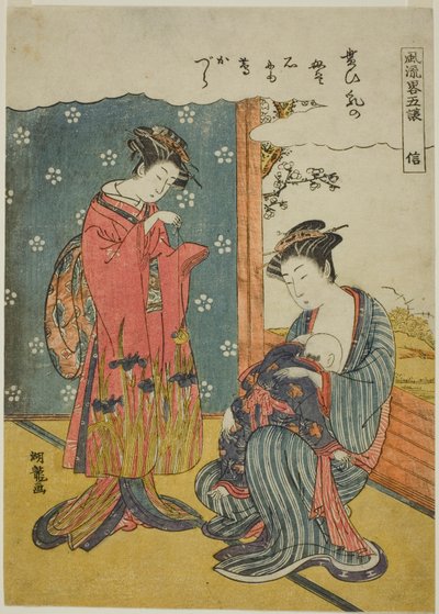 Trouw (Shin), uit de serie "Een modieuze parodie op de vijf deugden (Furyu yatsushi gojo)" door Isoda Koryusai