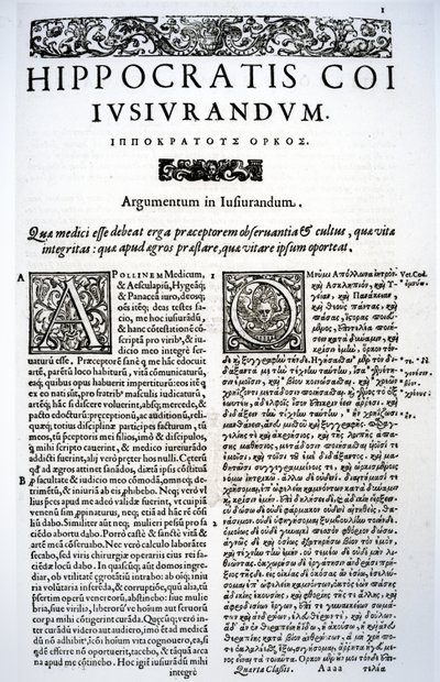 Uittreksel van de Eed van Hippocrates in Latijn en Grieks, 1588 door Italian School