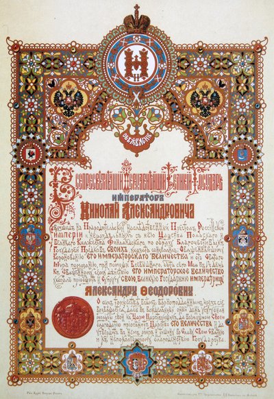 Aankondiging van de kroning van Tsaar Nicolaas II en Tsarina Alexandra Fjodorovna door Ivan Ropet