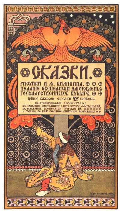 Reclameposter voor het boek Sprookjes, 1903 door Ivan Yakovlevich Bilibin