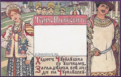 Churilo Plenkovich. Illustratie voor het boek Russische epische helden door Ivan Yakovlevich Bilibin