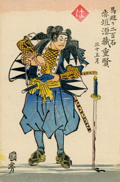47 Ronin - Genzo Shigekata Akagaki (print) door Japanese School