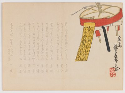 Voorspoedige kalenderdata, 1867 door Japanese School