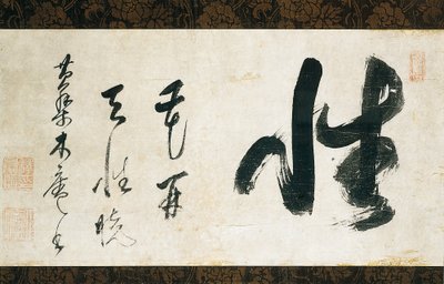 Kalligrafie rol door Japanese School