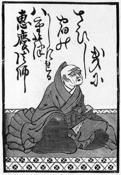 Eerste kaart van een pak Japanse speelkaarten met het begin van een gedicht en een portret van de dichter, 1893 door Japanese School