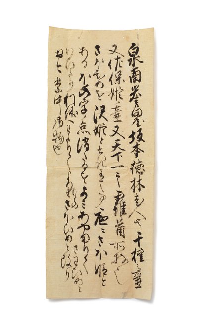 Geschiedenis van de theebladopslagpotten Chigusa en Sahohime, eigendom van Sakamoto Tokurin, ca. 1633-1643 door Japanese School