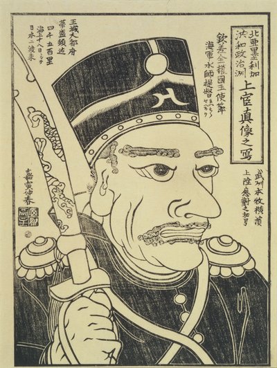 De ambassadeur van de Verenigde Staten van Amerika, c.1854 (houtsnede) door Japanese School