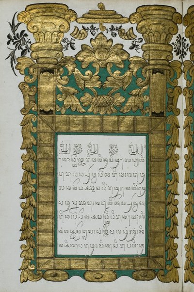 Jugul Muda door Javanese School