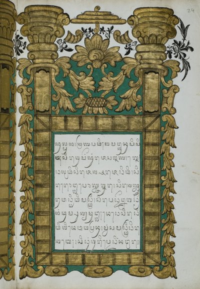 Jugul Muda door Javanese School