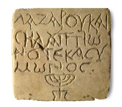 Grafsteen uit een Joodse tombe in Jaffa, Byzantijnse periode (324-628) door Jewish School