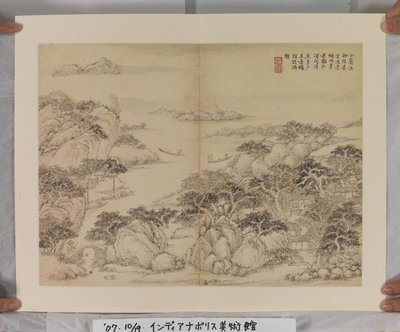 Album na Song- en Yuan-meesters door Jin Yang