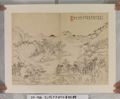 Album Na Song En Yuan Meesters door Jin Yang