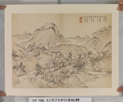 Album Na Song En Yuan Meesters door Jin Yang