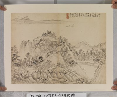 Album Na Song En Yuan Meesters door Jin Yang