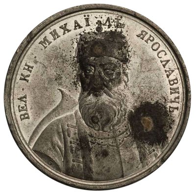 Grootvorst Mikhail Yaroslavich uit de Historische Medailleserie, 18e eeuw door Johann Balthasar Gass