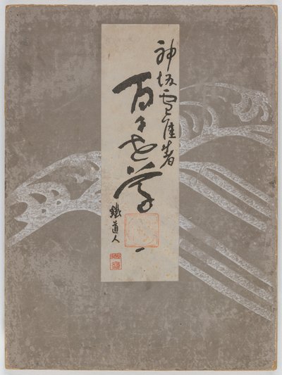Bloemen van honderd werelden (Momoyogusa), deel 1 door Kamisaka Sekka
