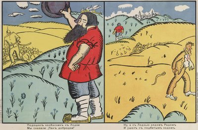 De slager kwam naar Lodz, wij zeiden: Mijn goede heer door Kazimir Severinovich Malevich