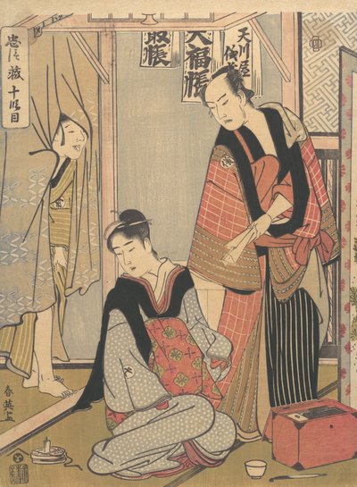 Scène uit de Tiende Act van Chushingura, ca. 1790 door Katsukawa Shun