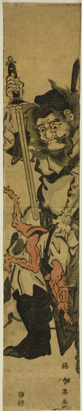 Shoki de Demonenbestrijder door Katsukawa Shun