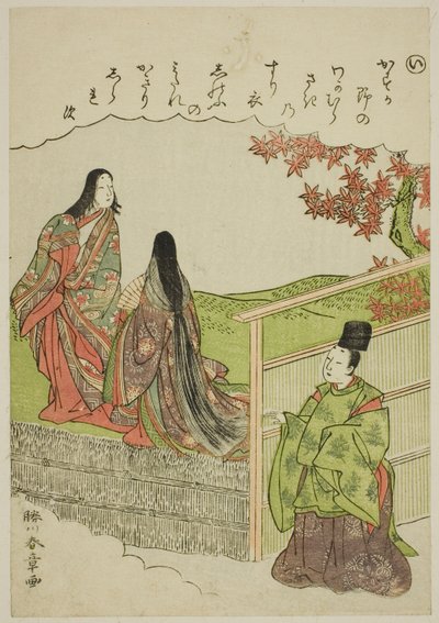 "I": Volwassen Worden, uit de serie "Verhalen van Ise in Modieuze Brokaat Afbeeldingen (Furyu nishiki-e Ise monogatari)" door Katsukawa Shunsho
