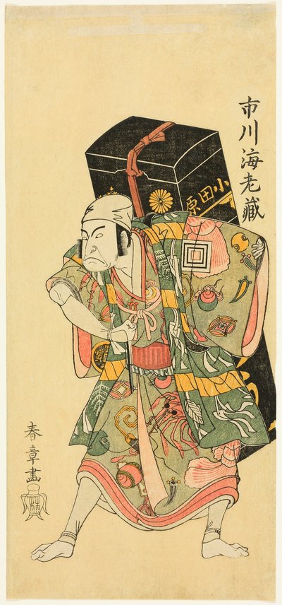 Herdenkingsportret van de Acteur Ichikawa Ebizo II (Danjuro II) als een Verkoper van het Medicijn Uiro door Katsukawa Shunsho