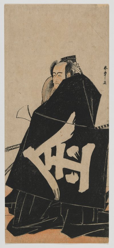 De acteur Ichikawa Danjuro V als Sakata no Kintoki, Edo-periode door Katsukawa Shunsho