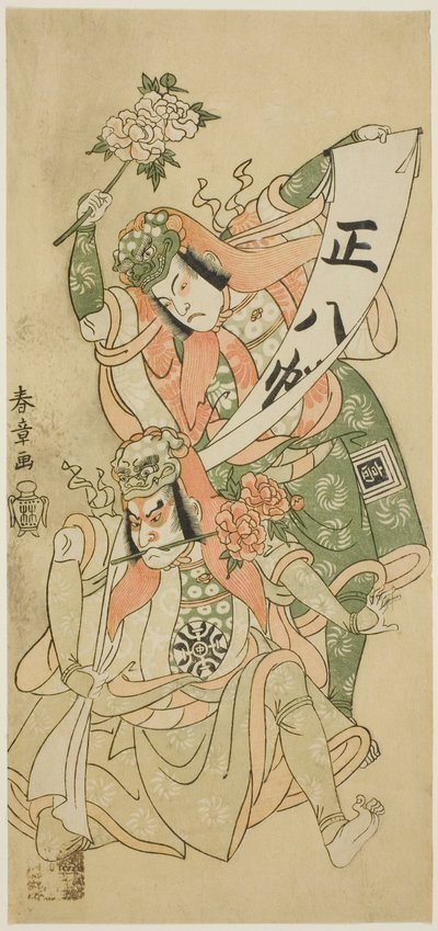 De Acteurs Nakamura Nakazo I en Ichikawa Komazo I in de dansscène 